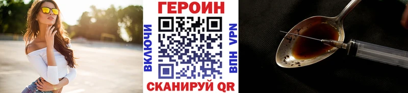 ГЕРОИН хмурый  даркнет наркотические препараты  blacksprut tor  Семёнов  как найти  