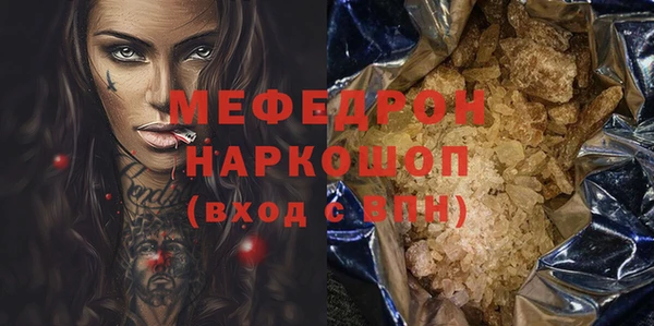 мяу мяу кристалл Крымск