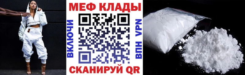 Мефедрон VHQ  МЕГА зеркало  Семёнов 