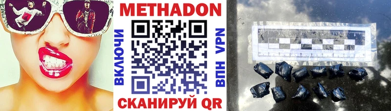 Метадон кристалл  даркнет клад  Семёнов 